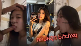 คลิปหลุดงานน้อง bicthx_q สาวไทยหน้าตาดีสักลายกำลังดี ตั้งกล้องอมควยให้ผัวอย่างเสียว ลีลาการโม๊กควยเลียไข่ของน้องแม่งเด็ดจริงๆ ทำจนน้ำแตกได้เลย