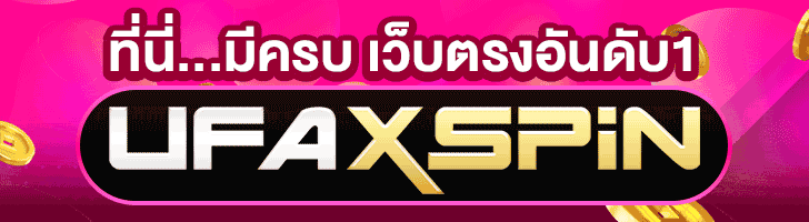 ufaxspin